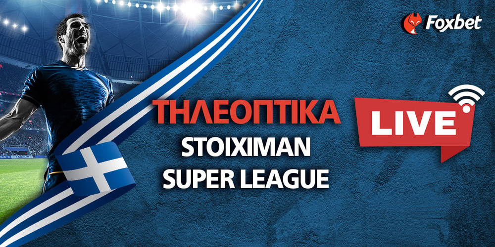 Τηλεοπτικά Stoiximan Superleague.jpg