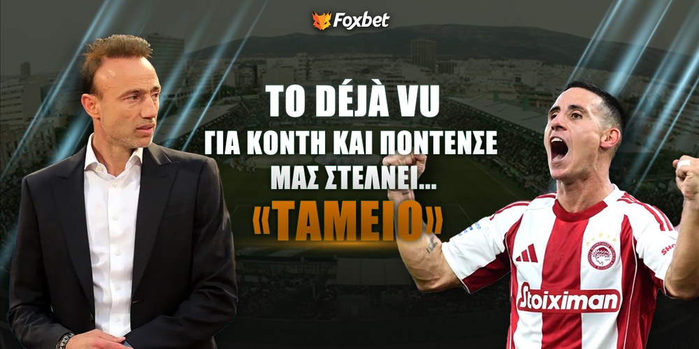 to-dj-vu-gia-konti-ke-pontense-mas-stelni-tamio.jpg