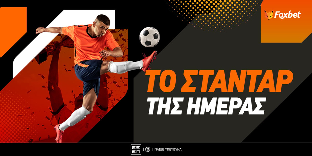 To standar tis imeras.jpg