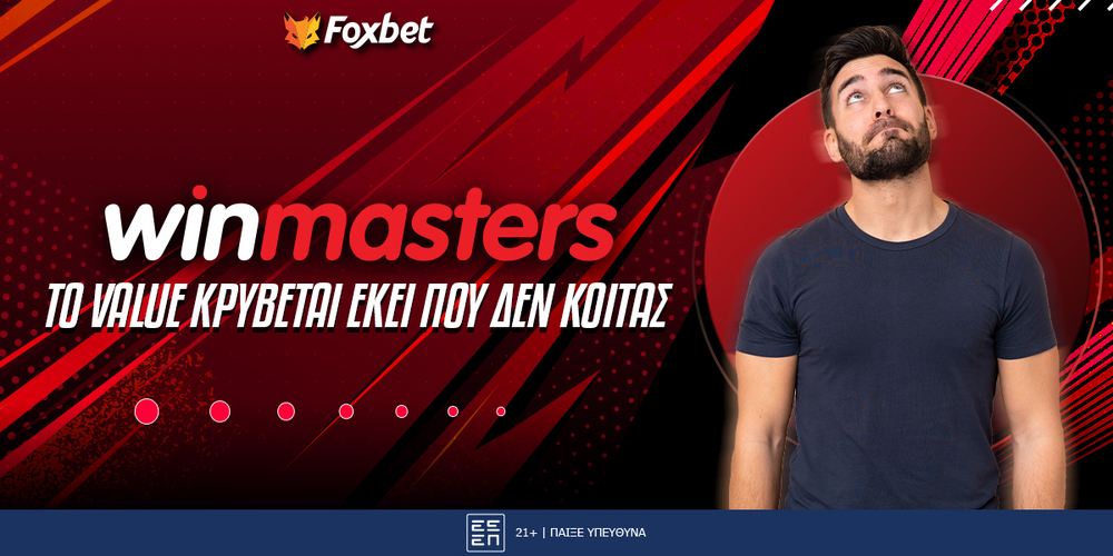 Το value κρύβεται εκεί που δεν κοιτάς Winmasters & αποδόσεις!.jpg
