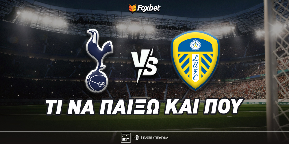 tottenham-leeds-foxbet-eidika.jpg