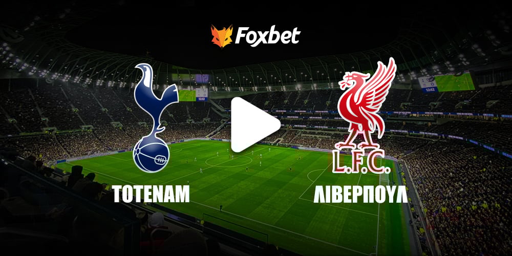 tottenham-liverpool-foxbet.jpg