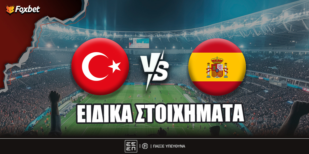 tourkia-ispania-foxbet-eidika.jpg