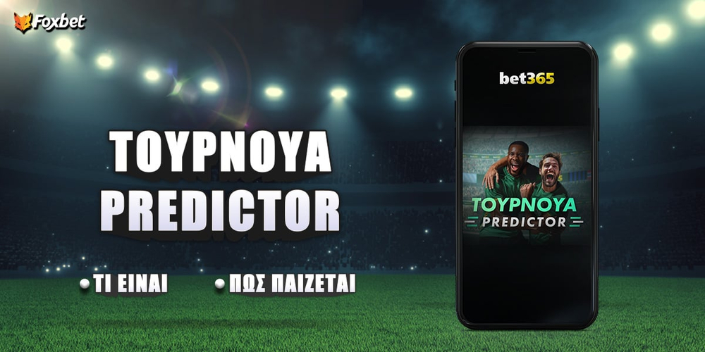 tournoua-predictor-bet365.jpg