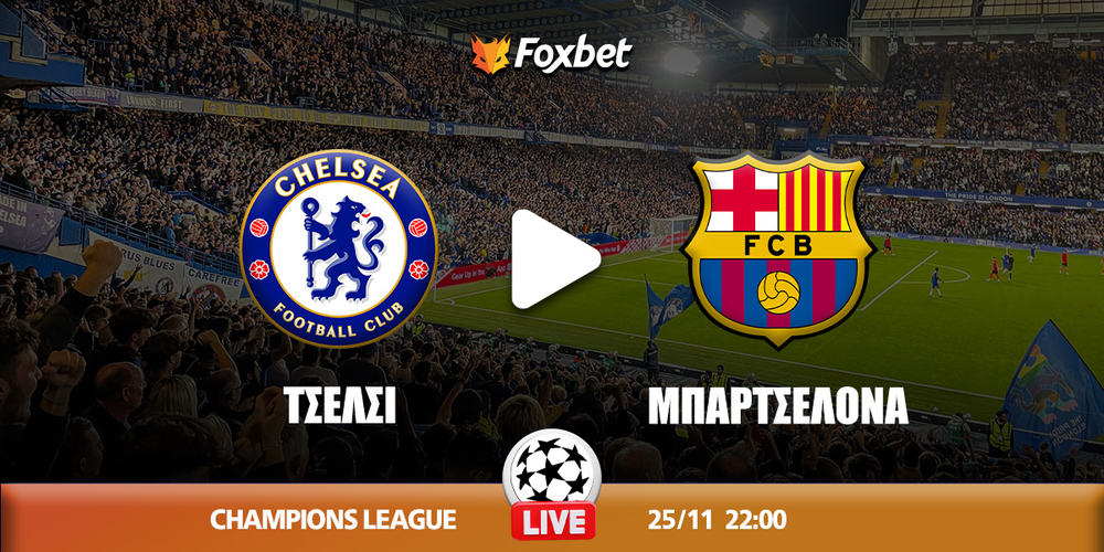 Τσέλσι - Μπαρτσελόνα κανάλι.jpg