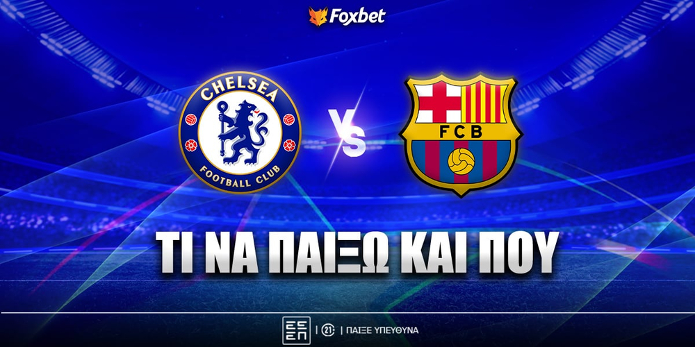 Τσέλσι - Μπαρτσελόνα Προγνωστικά.jpg