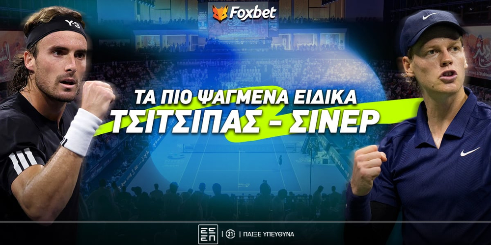 tsitsipas-siner-prognostika.jpg