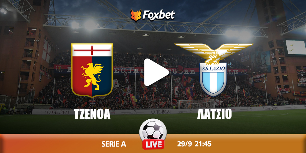 Τζένοα - Λάτσιο κανάλι.jpg