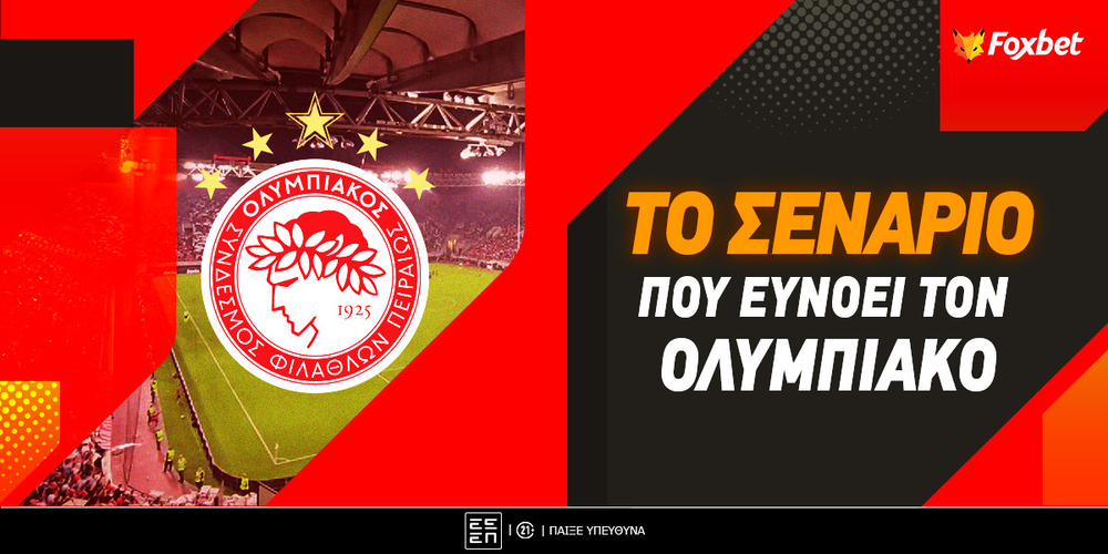 uefa-rebalancing-ti-chriazete-o-olimpiakos.jpg