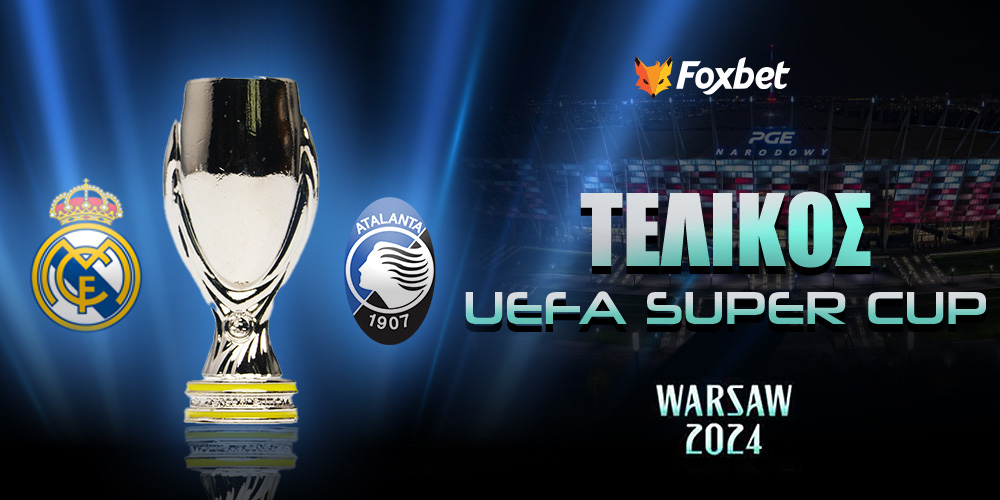 Uefa Super Cup Στοίχημα.jpg