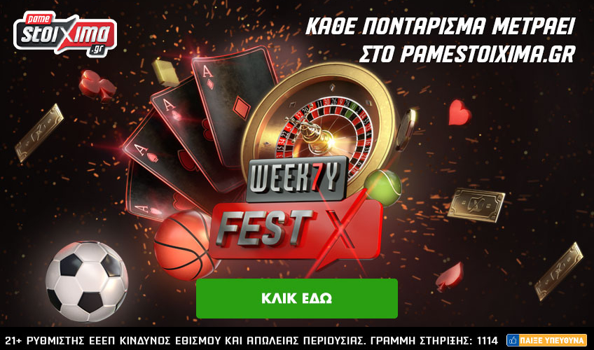 opap-carousel_Weekly-fest-promo-gr.jpg