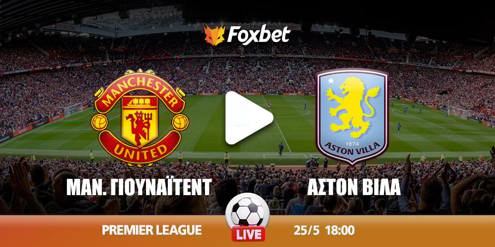united-astonvilla-foxbet.jpg