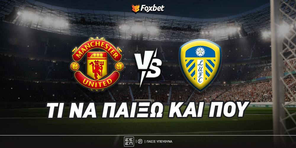 united-leeds-foxbet-eidika.jpg