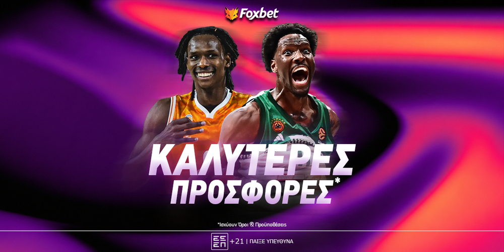 Βαλένθια - Παναθηναϊκός Οι καλύτερες προσφορές.jpg
