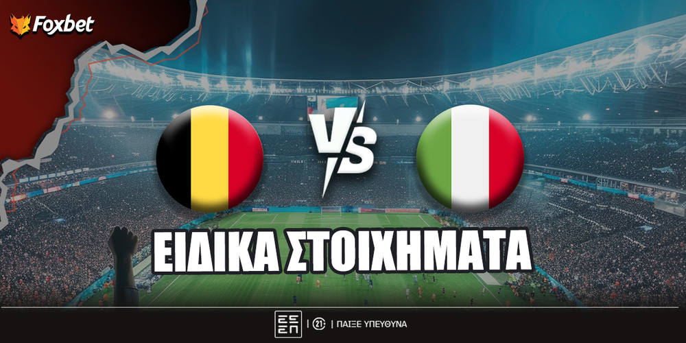 Βέλγιο - Ιταλία ειδικά.jpg