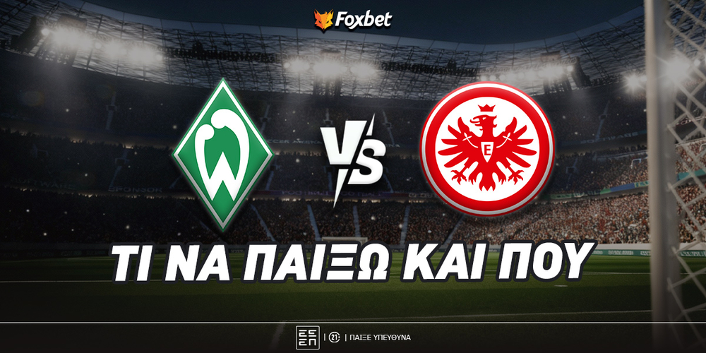 Βέρντερ Βρέμης - Αϊντραχτ Φρανκφούρτης Προγνωστικά.jpg