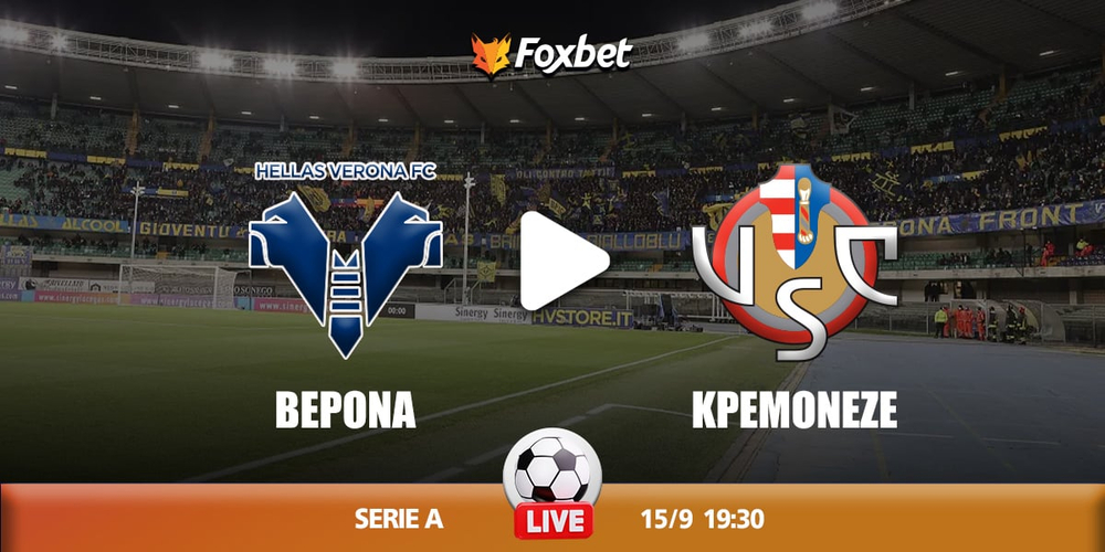 verona-cremonese-foxbet.jpg