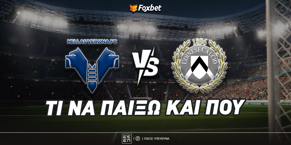 verona-udineze-foxbet-eidika.jpg