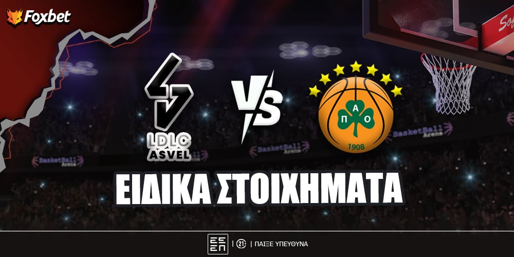 Βιλερμπάν ΠΑΟ Ειδικά Sentra.jpg