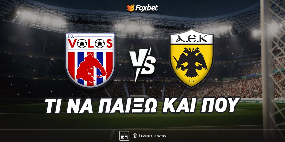 Βόλος - ΑΕΚ Προγνωστικά.jpg