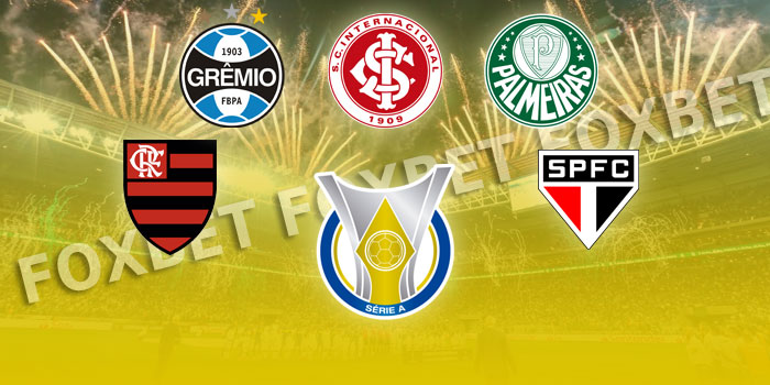 Βραζιλία-Serie-A-preview-σεζόν-2019.jpg