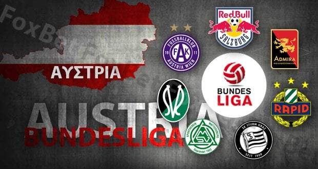 austria-bundesliga.jpg