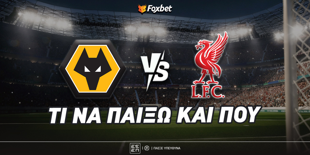 wolves-liverpool-foxbet-eidika.jpg