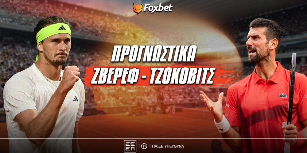 zberef-tzokobits-prognostika.jpg