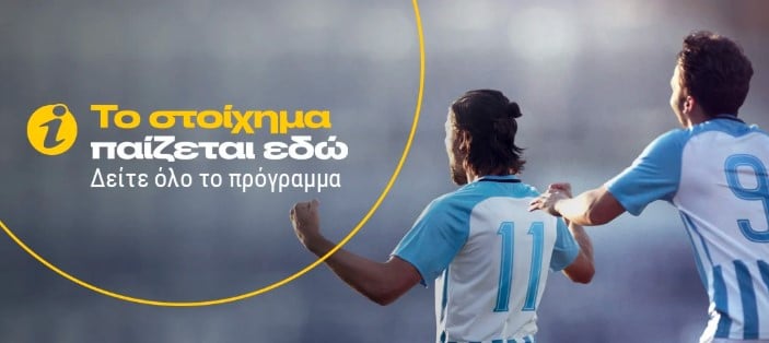 bwin-καθημερινο-πρόγραμμα.jpg