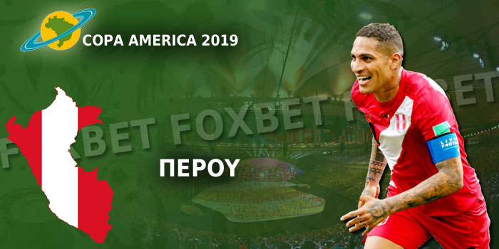 Περού-Copa-America-2019.jpg