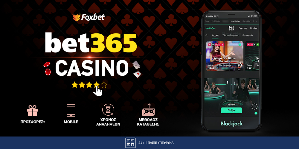 Bet365 καζίνο