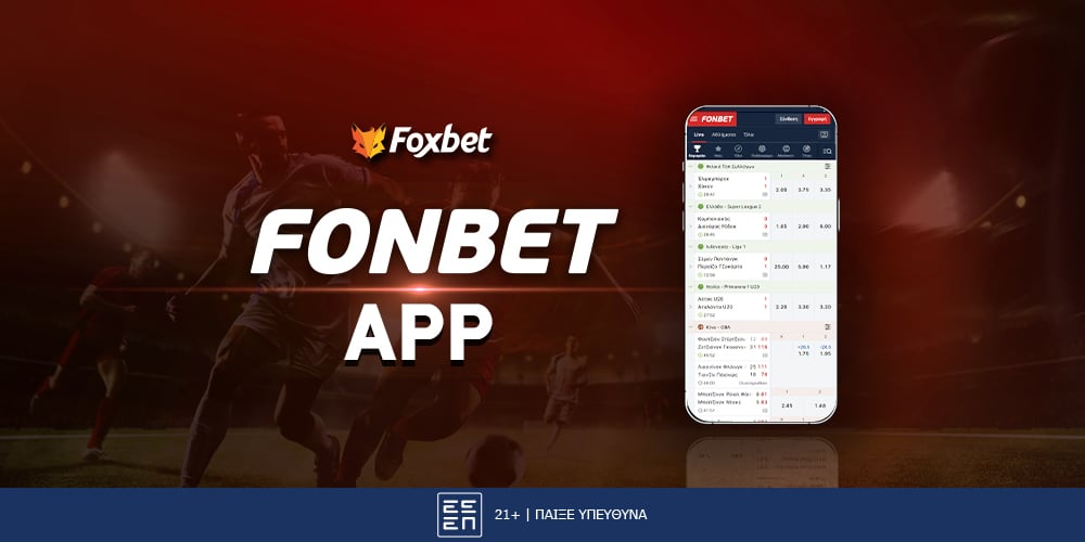 Fonbet App | Στοίχημα & Live Casino από την... άνεση του κινητού σας