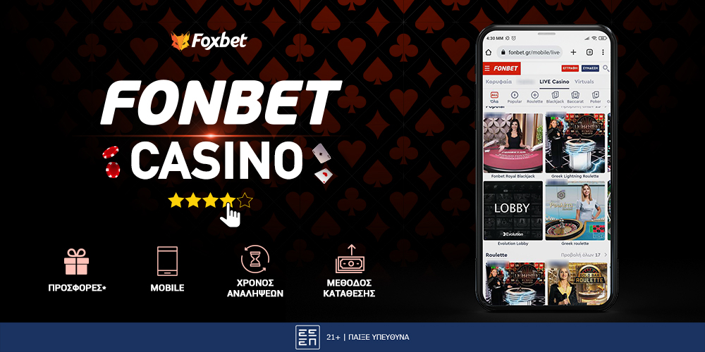 Fonbet Casino Live ️ Αξιολόγηση [Κωδικός Εγγραφής 2025]