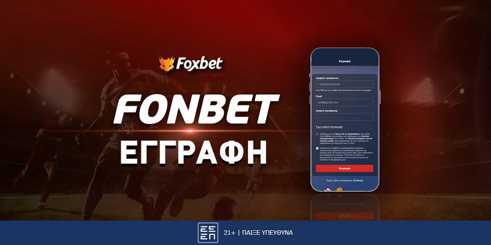 Fonbet login