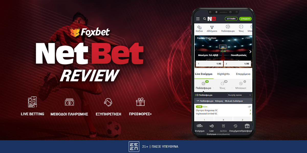 Netbet casino gr