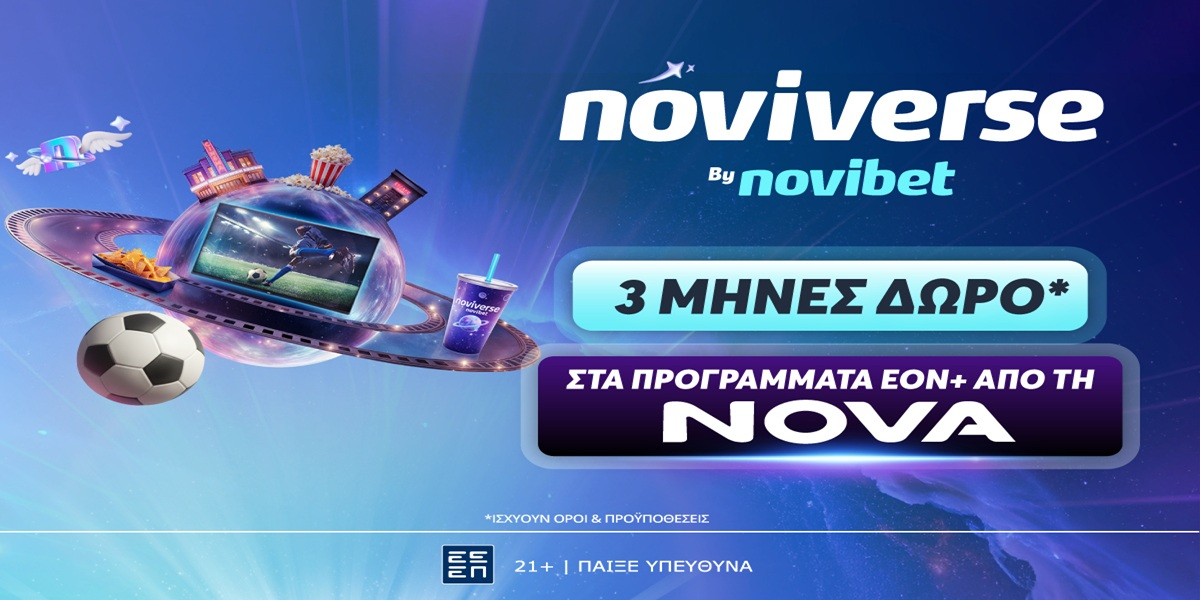 Novibet συνδεση