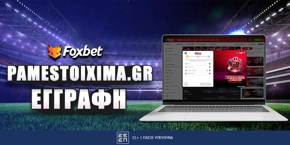 https://pamestoiximagr.com.gr/