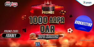 1000dwra-opap-apokleistiko.jpg