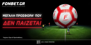1000x500-slider_Fonbet_prosfora-pou-den-paizetai.jpg