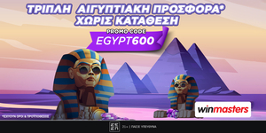 1200x600_EGYPT600_winmasters.jpg