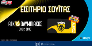 Διεκδικείς διπλό εισιτήριο για το ΑΕΚ - Ολυμπιακός!