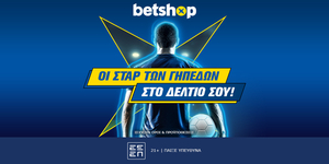 Betshop: Μεγάλη μπάλα και στα ειδικά παικτών!