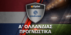 a-ollandias-prognostika_foxbet_new.jpg