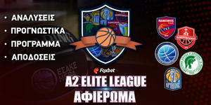 A2-elite-league-afieroma.jpg