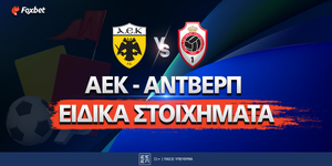 AEK-ANTBERP_Eidika-stoixhmata_foxbet.jpg
