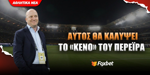 aek-etsi-kalipti-ton-pereira-o-nikolits.jpg