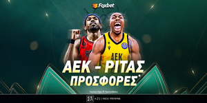 ΑΕΚ - Ρίτας: Οι καλύτερες προσφορές* για τον τελικό