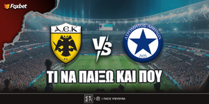 ΑΕΚ - Ατρόμητος Προγνωστικά.jpg