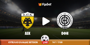 ΑΕΚ - ΟΦΗ κανάλι.jpg