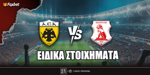 ΑΕΚ - Πανσερραϊκός ειδικά.jpg